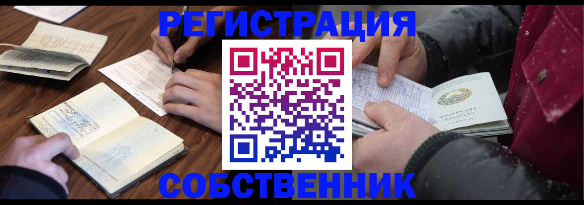 прописка иностранных граждан в Дмитрове