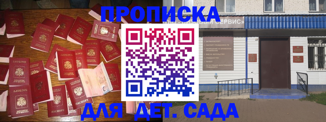 регистрация в Дмитрове