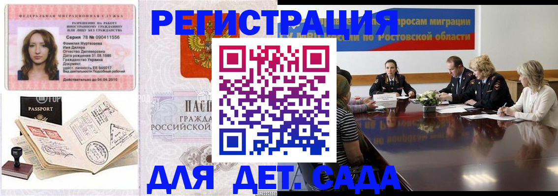 прописка для школы в Дмитрове